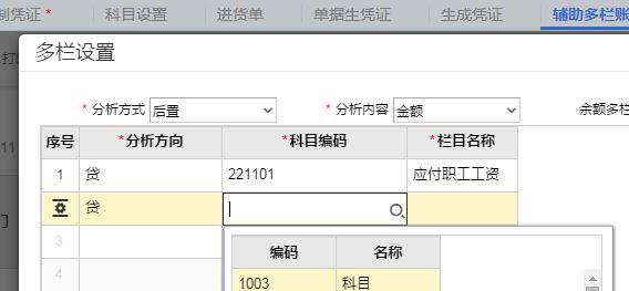 成都用友财务软件官方网站