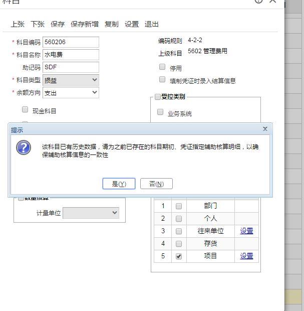 u8财务软件数量金额明细账在哪里