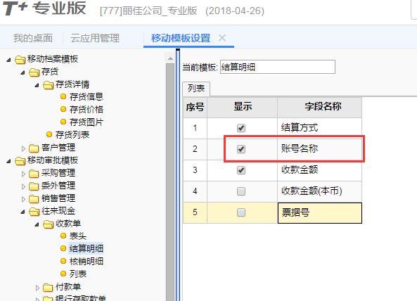 软件高企的会计账务处理