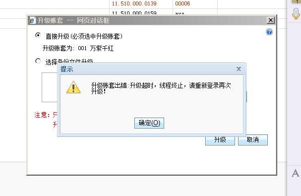 财务软件带原始凭证扫描