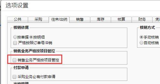 财务软件怎么设置固定资产选项:会计应有软件
