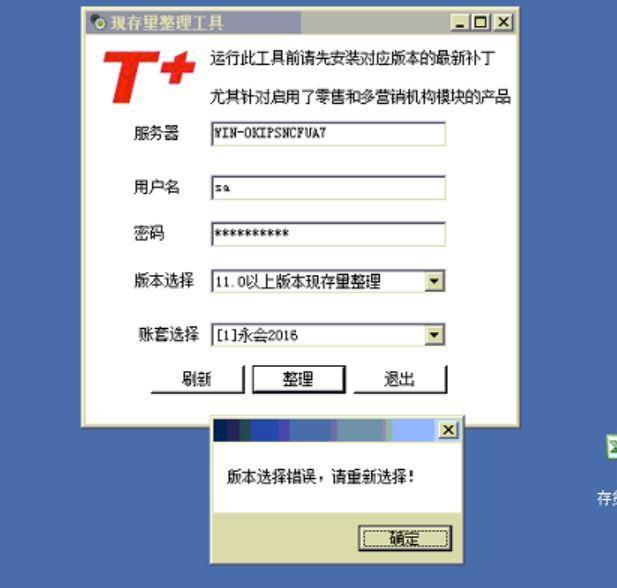 会计信息软件有哪些不利于操作