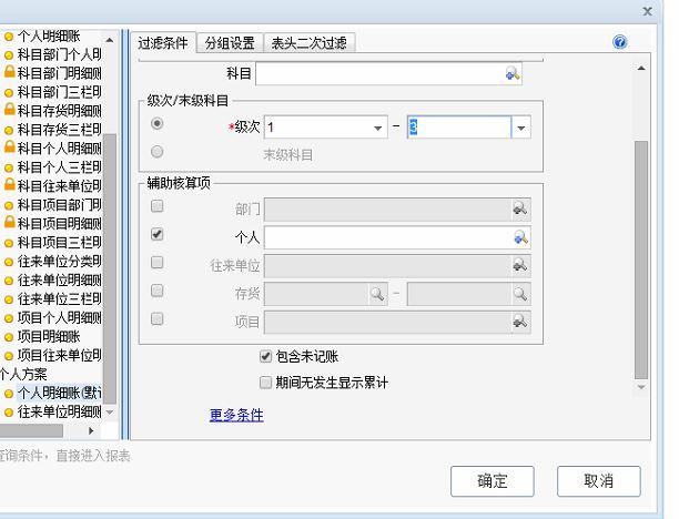 医院东软财务软件
