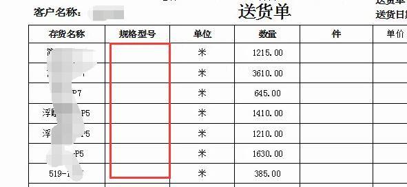 管家婆财务软件入账流程