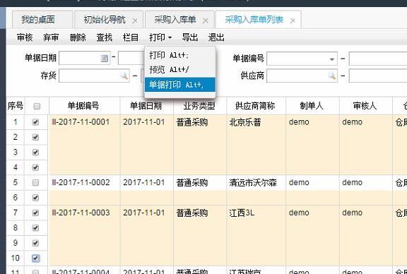 好会计知名金蝶精斗云预约