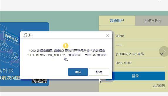 财务软件云端和单机版区别