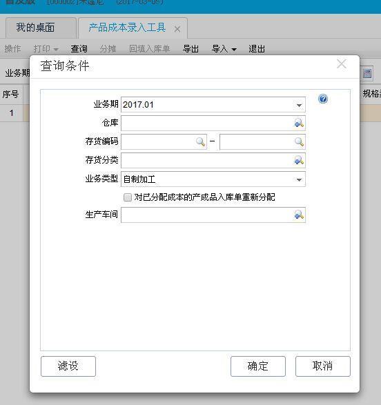进销存及记账软件