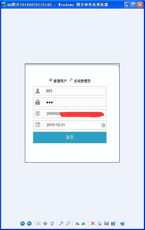 不用手动备份的财务软件