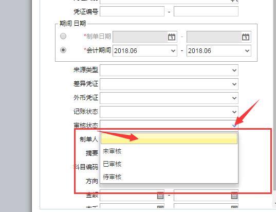 微商销售的财务软件:商贸类公司记账软件