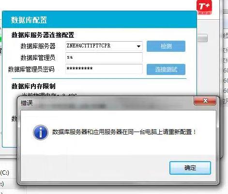 初级会计软件下载6