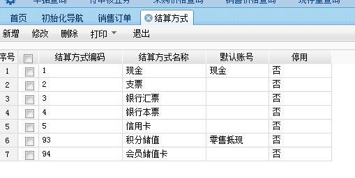 财务软件怎么添加客商:建筑公司账务记账软件