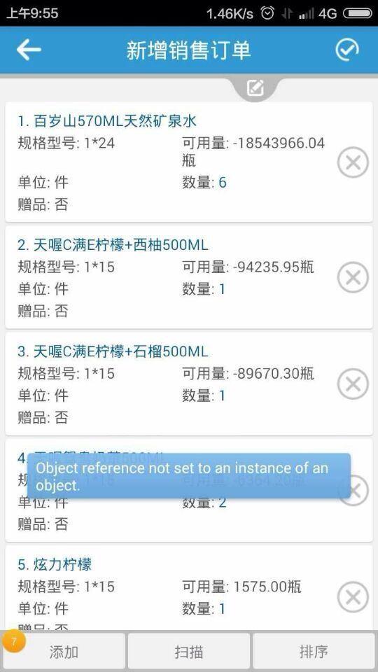 有明细的记账软件吗:财务软件备案查询
