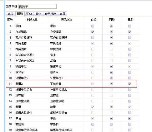 记账软件密码忘了