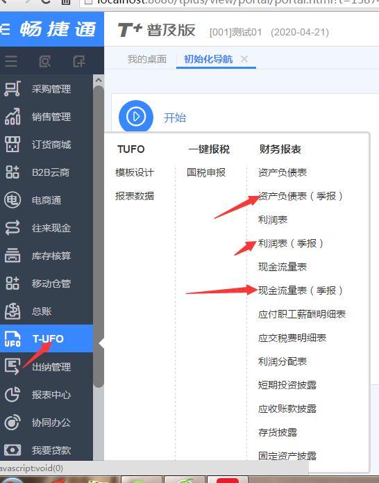财务软件怎么两个电脑同时使用