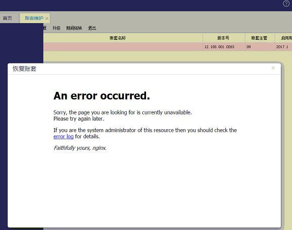 用财务软件如何快速对往来账