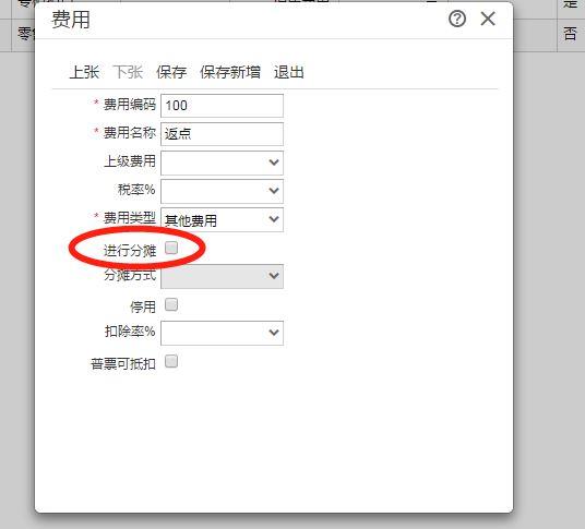 用友财务软件tong是什么:水漆行业财务软件