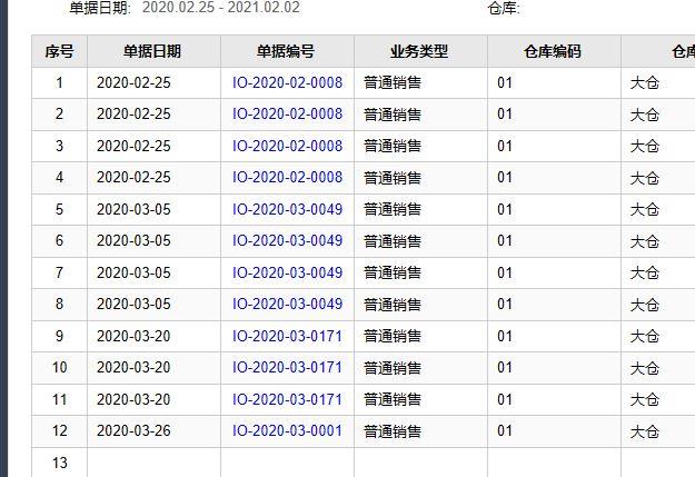 金蝶财务软件哈尔滨总代理:职校会计教人的软件