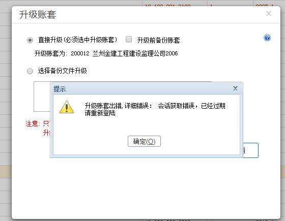 建筑会计软件学习