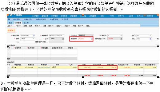 管家婆财务软件模块