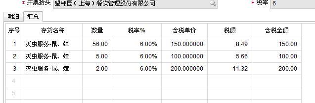 用友u9财务软件操作教程:财务软件查已交税金