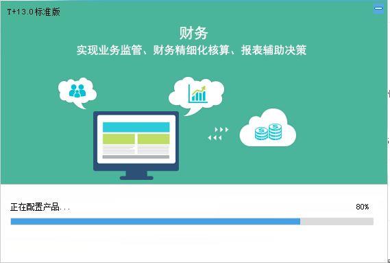 财务软件常用的结转方法:会计般需要会什么软件