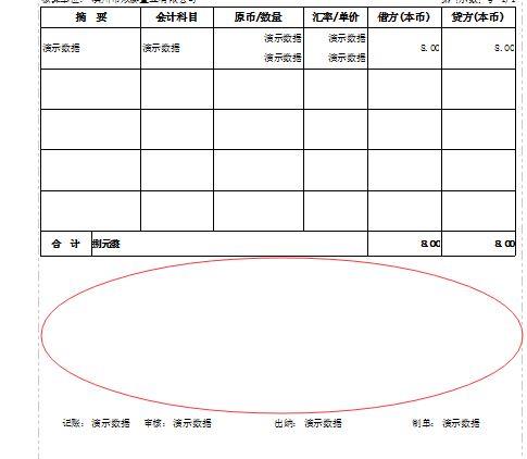 学好会计的初步计划:中日语会计软件下载