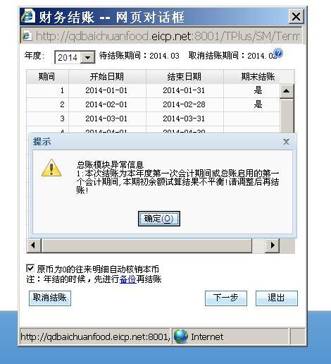 财务软件10年以前的帐想删除:会计软件的账簿形式
