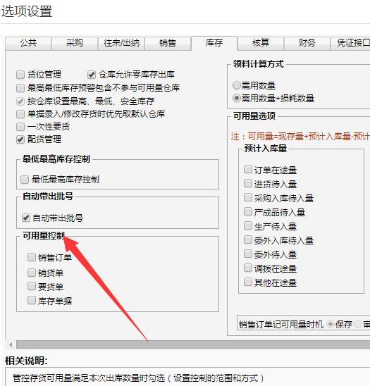 柠檬云云财务软件手机版试算平衡在哪