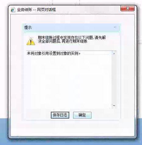 财务软件哪些免费