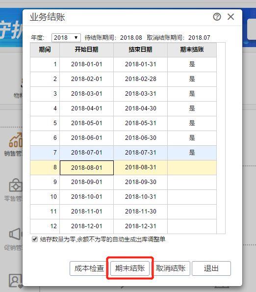 微记账软件用不了:高新金财财务软件备份