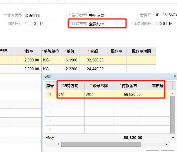 财务软件初始化教学视频