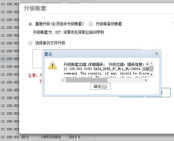 t3财务软件老板通是什么