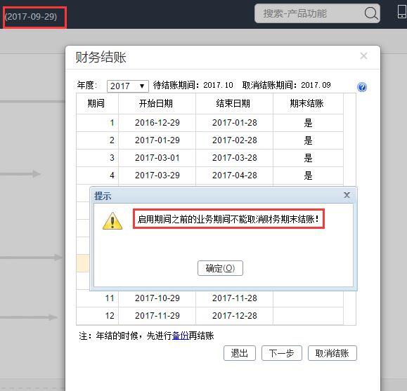 财务软件输出数据整理