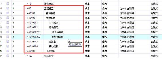 购买软件如何入账会计分录