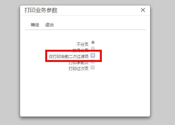 用友财务软件什么价:财务软件用户操作手册