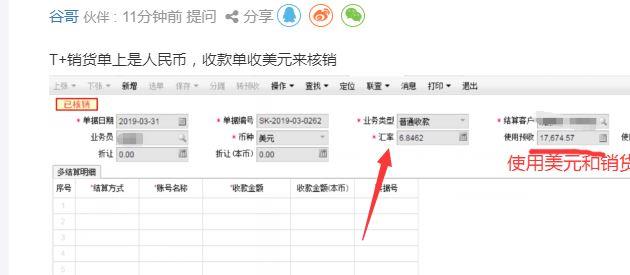购买财务办公软件会计分录:国家电网人力资源