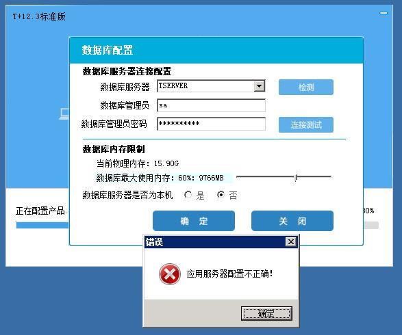 财务软件怎么买的:财务软件的损益表在哪