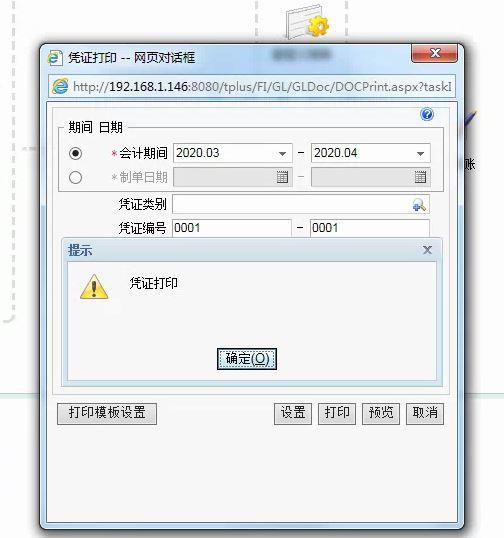 用友财务软件怎么设置数据同步