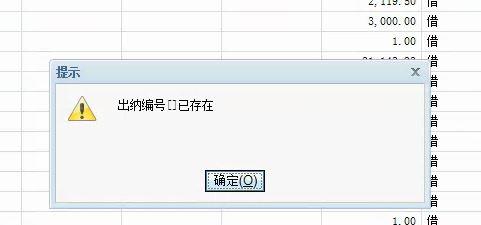 会计软件属于什么应用