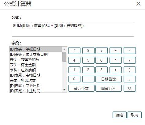 通用工会财务软件v2.0账套