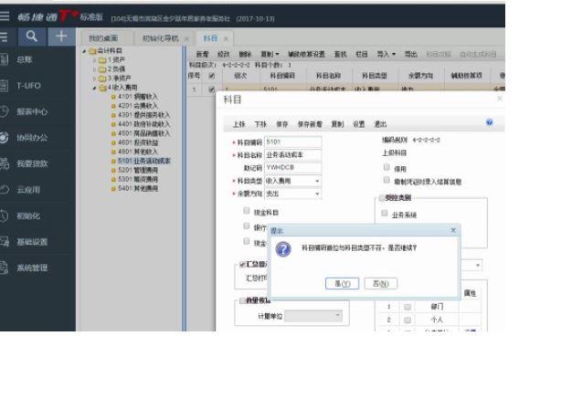 自由组合记账软件