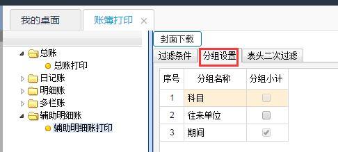 财务软件应用情况总结:相关财务软件的上线