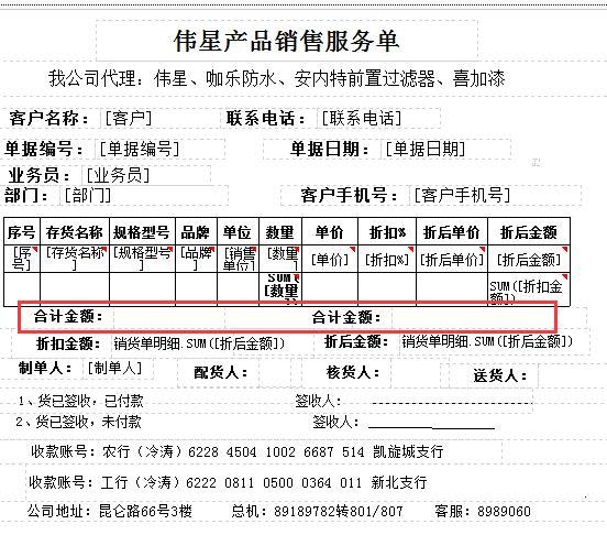 哪个电子记账软件好:保会通财务软件多少钱