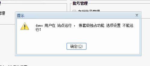 浪潮财务软件9.0版本