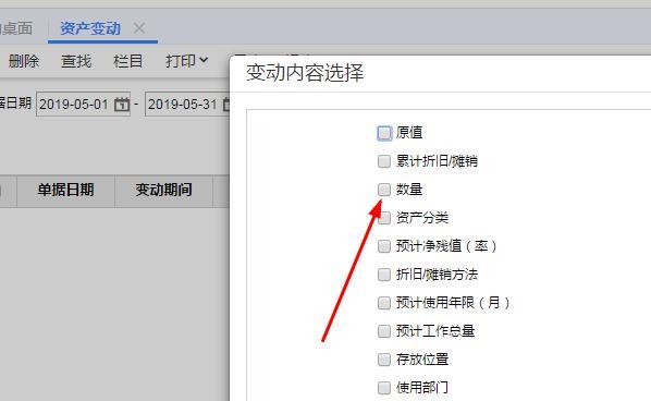 KOSA财务软件:烟台哪有卖财务软件的