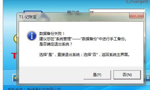 家庭记账软件公司哪家最安全