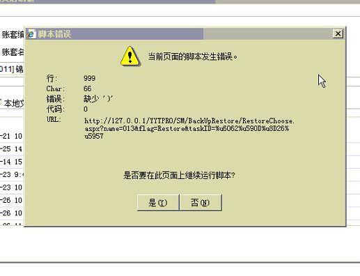 平板电脑能正常处理财务软件吗:会计软件有没有免费版
