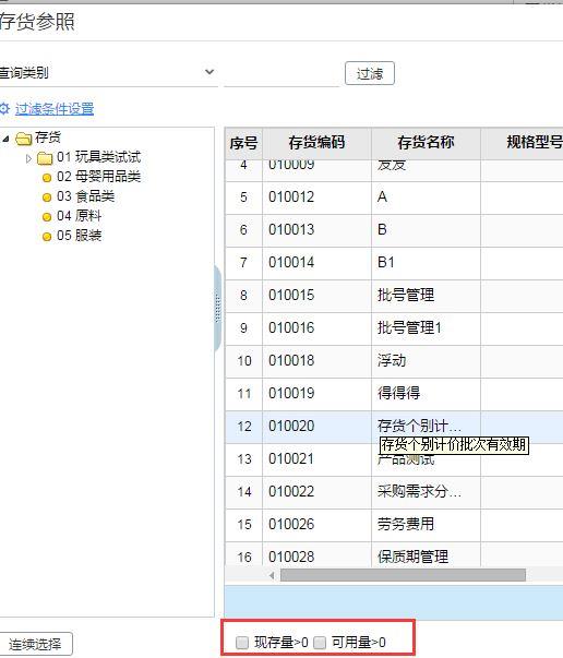 财务软件的过账系统在什么地方:江苏小型财务软件