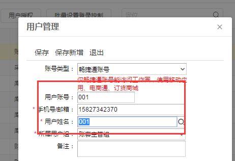 好会计财务软件凭证复核在哪里