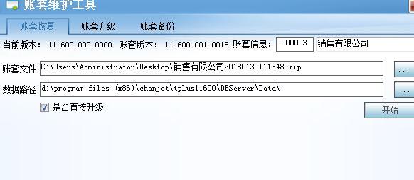 用友财务软件如何导出明细帐:三水金碟财务软件